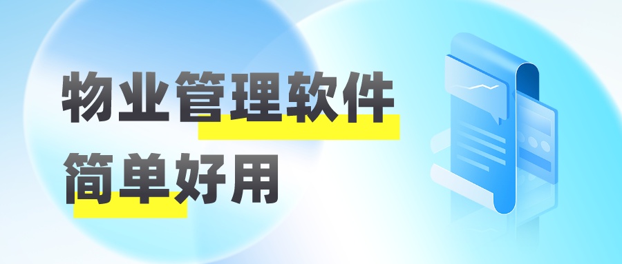 吕梁物业小区管理